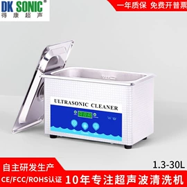 超声波清洗;蒸汽清洁机