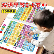 会说话的双语早教发声书-宝宝启蒙玩具儿歌绘本点读学习机