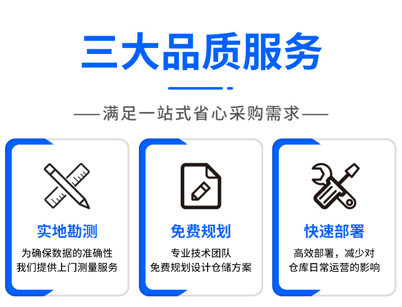 13品质服务