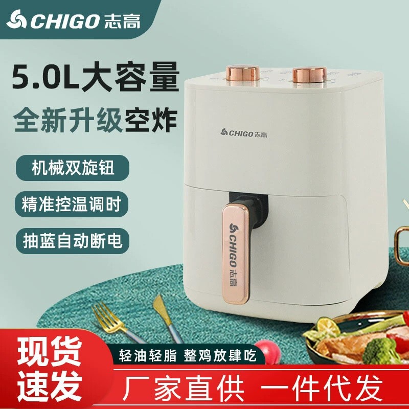 新しい Chigo スマートエアフライヤー視覚的な大容量無油煙多機能全自動 6L 家庭用電気フライヤー|undefined
