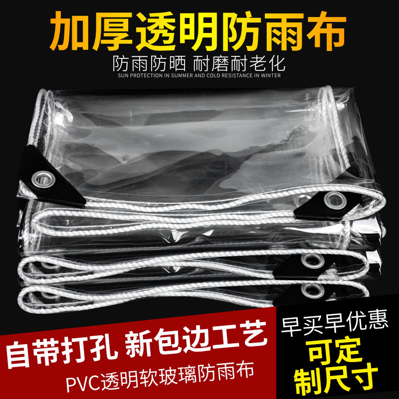 Transparent Raincloth, Rain-Shielding Pvc Fabric, Balcony Windproof Plastic Sheet, Sun-Proof Thickened Canvas Oilcloth Wholesale Transparent Raincloth, Rain-Shielding Pvc Fabric, Balcony Windproof Plastic Sheet, Sun-Proof Thickened Canvas Oilcloth Wholesale