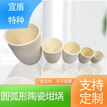 弧形氧化铝99瓷坩埚高纯陶瓷坩埚刚玉坩埚10ml-3450ml厂家直销