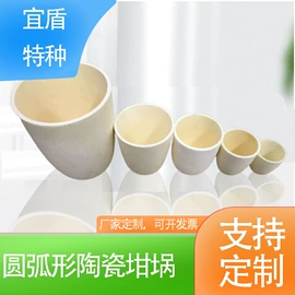 坩埚;耐火材料;电子陶瓷材料