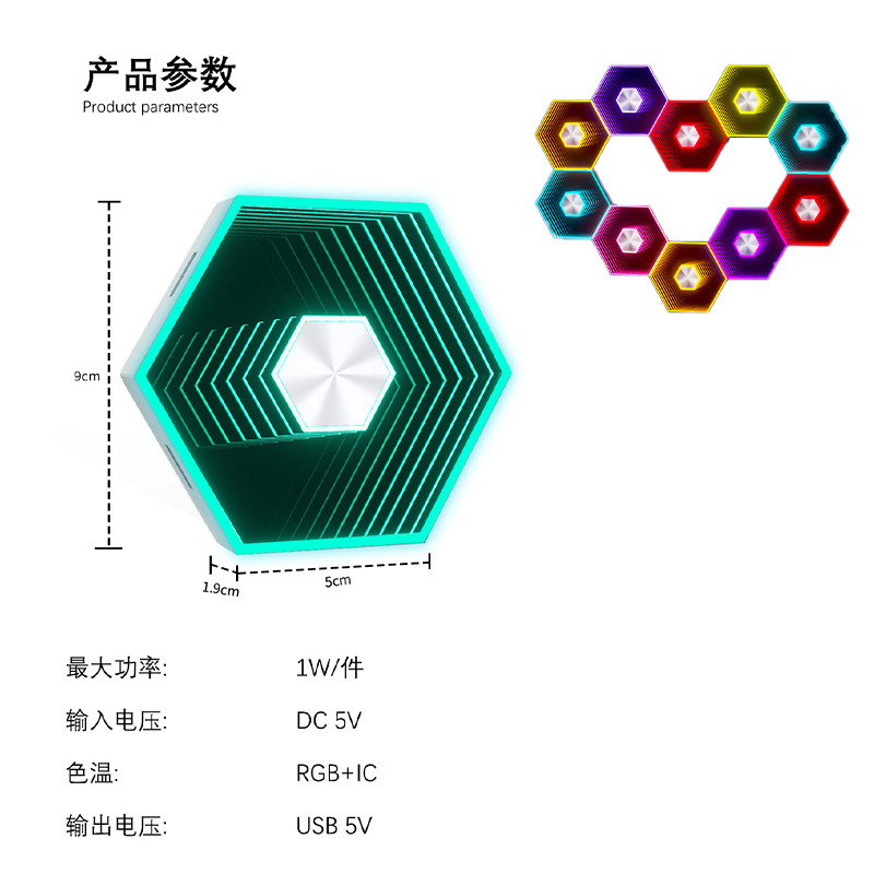 幻彩六角可拼接DIY电竞氛围装饰灯拾音蓝牙遥控智能千层镜量子灯|undefined