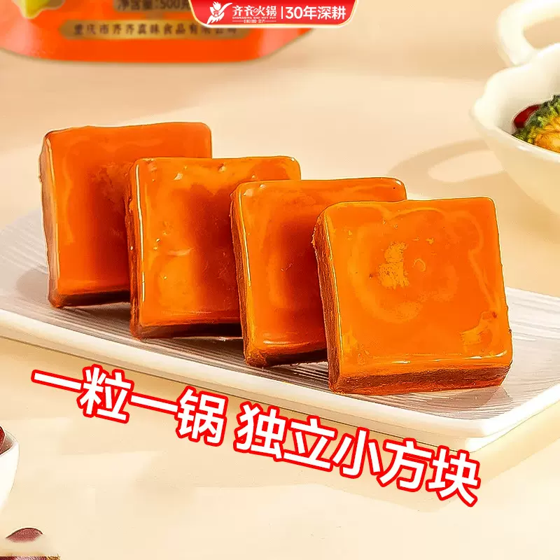 正宗重庆牛油火锅底料小包装一人份50g商用川渝麻辣烫家用调料小