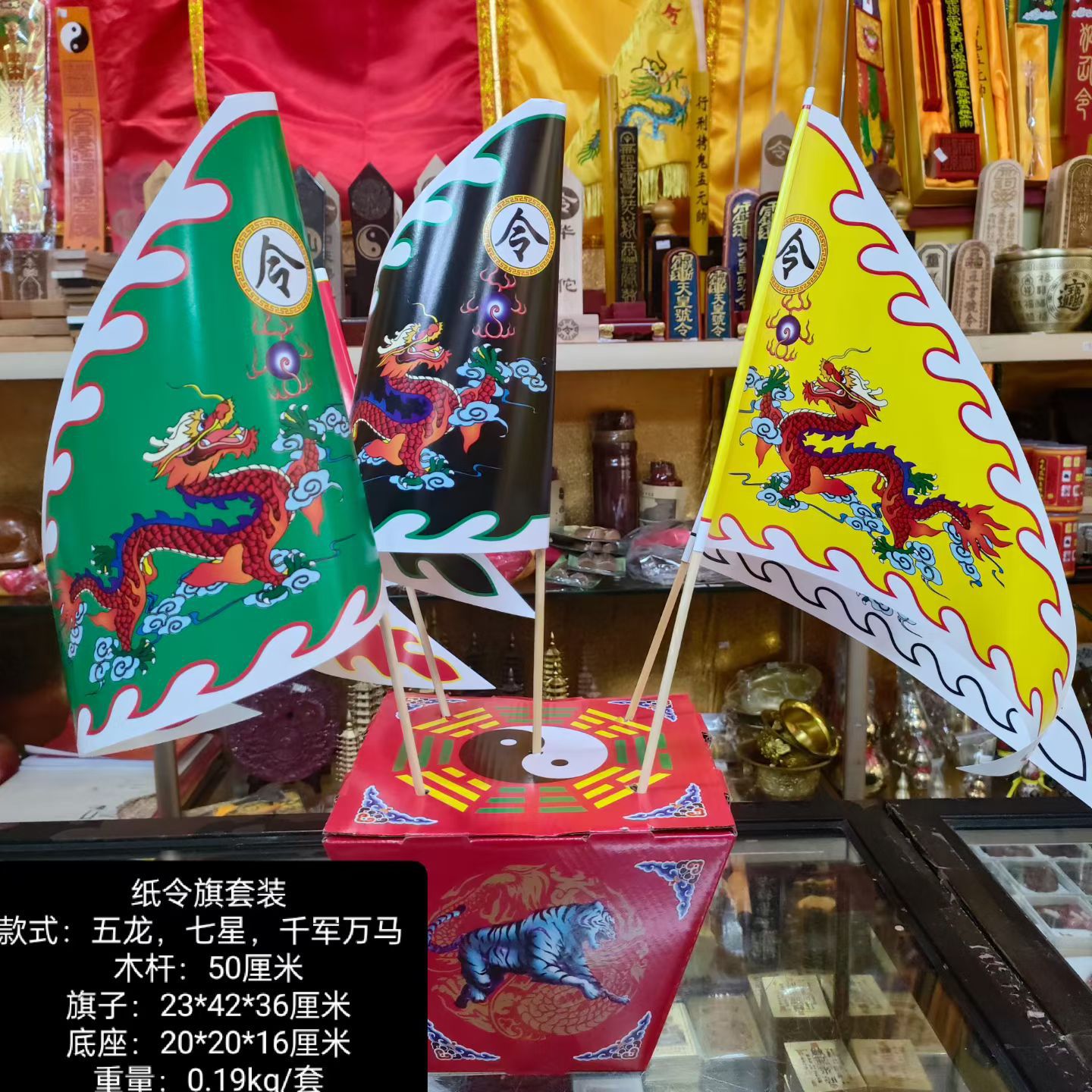 五龙旗纸旗半成品套装全套五色旗千军万马旗堂口道场庙会纸旗批发