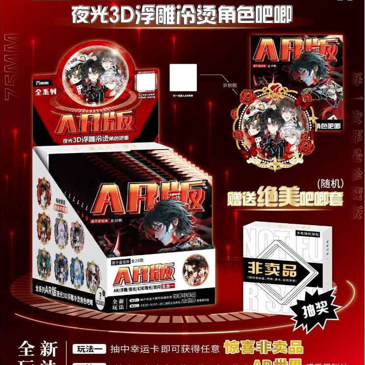 5036 게임 갓 AR 루미너스 바 배지 [수납 상자 포함]