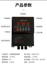 100W电源带变压器110V转24V电压转换器电动卷膜器普通温控一拖一