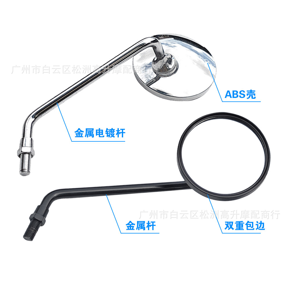 Motorcycle Round Foldable Rearview Mirror, Universal Short Rod Reflector for Electric Vehicle Modification