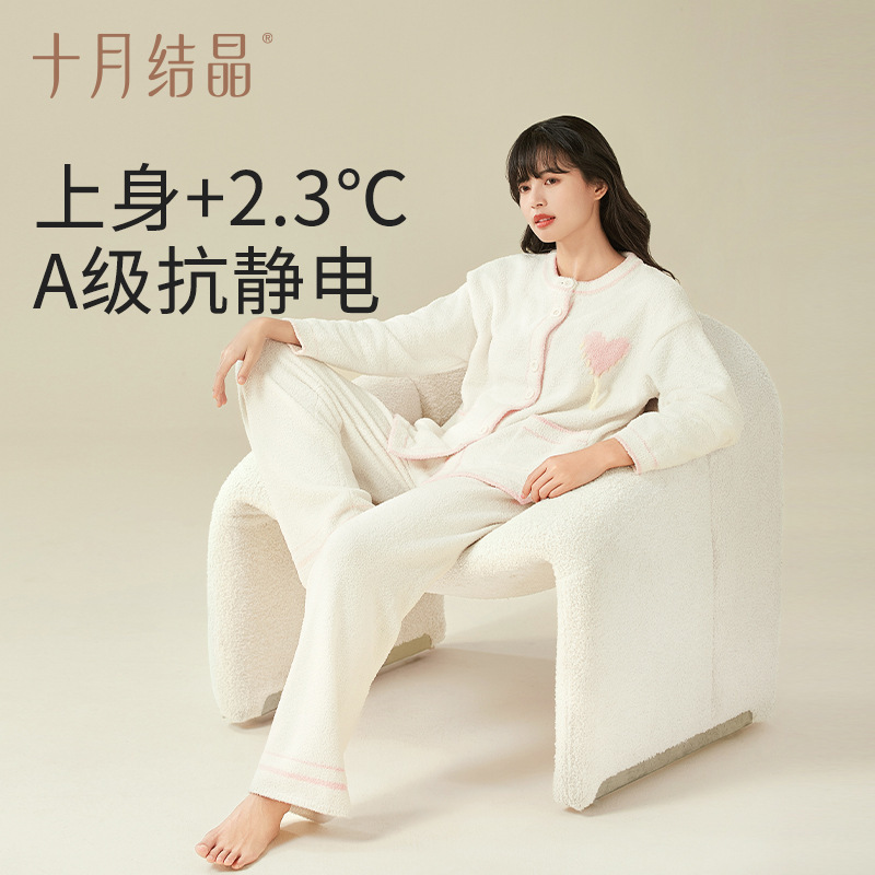 10月の結晶の半分の絨毛の月子服の妊婦の新型のパジャマの外で家庭服のスーツを着ます。|undefined