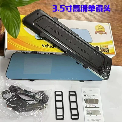 Four-lens sentry mode full-screen streaming recorder with full-screen reversing image and mobile app connectivity (Driving recorder) - no-card-35inch-single-recording-button-version