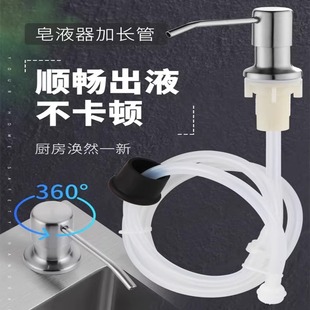 Sink Detergent Press Kitchen Sink Press Bottle Detergent Sink Soap Dispenser Extension Tube