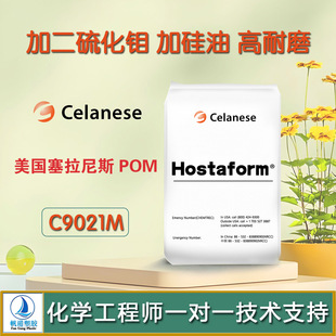 POM�Ӷ����f �ӹ��� ����ĥ ������˹ C9021M��������pom����