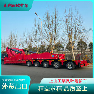 Cross-Border Direct Sales 60.4m Axial Pull-Type Fan Blade Transport Semi-Trailer Mountain Tooling Fan Blade Transport Vehicle