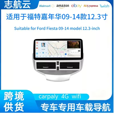 Suitable for 09-14 Ford Fiesta Central Control Large Screen Navigation 12.3 Inch Navigation Dvd Carpaly (DVD Navigation)