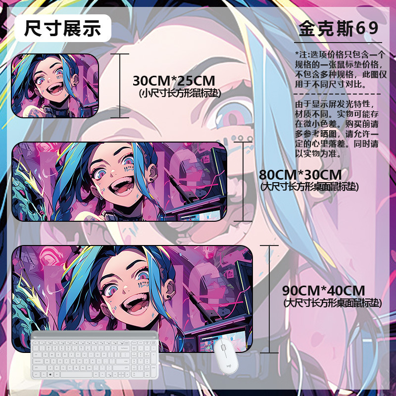 英雄联盟超大号鼠标垫金克斯加厚LOL电竞游戏办公胶电脑滑鼠桌垫|undefined