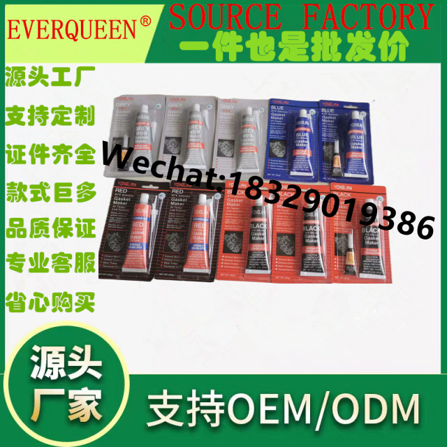 BARDO 硅酮免垫胶汽车防水密封胶 油底壳密封胶 发动机硅酮耐胶