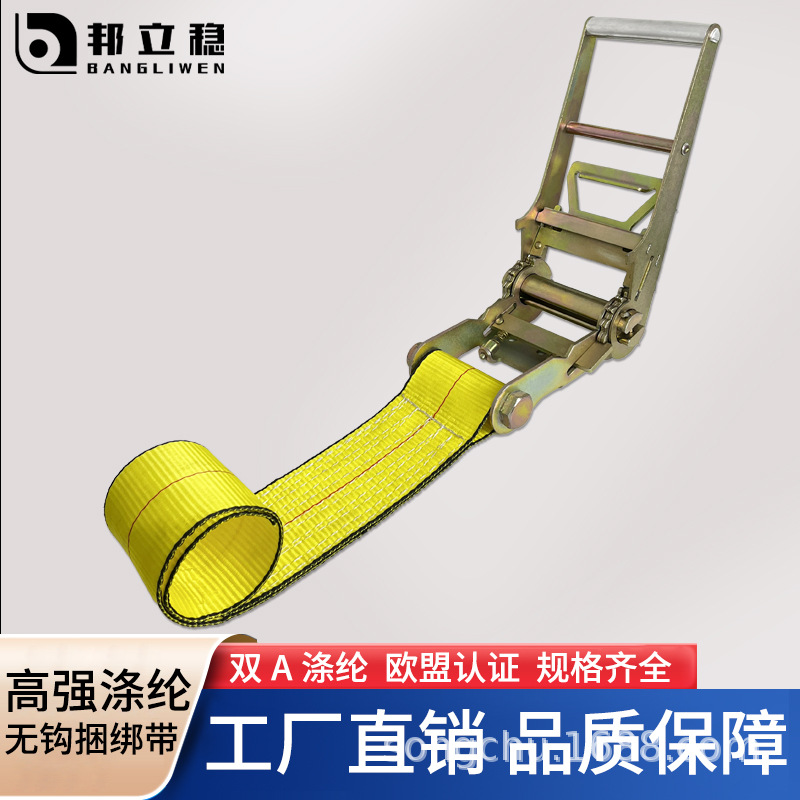 厂家直销高强涤纶无钩捆绑带货车固定收紧器加厚打包货物紧线器