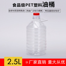 2.5L͸Ͱ5b͉ƿʳƷPETƉؾƿ׾ͰˮͰַ