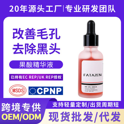 果酸精华液收缩毛孔去黑头粉刺水油平衡保湿滋润嫩肤控油爽肤水|ru