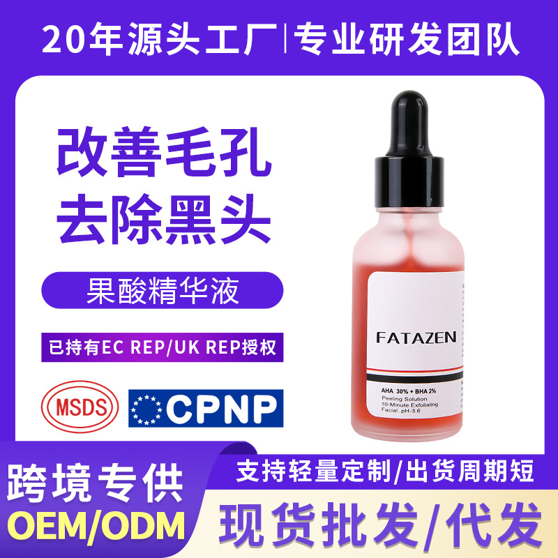 果酸精华液收缩毛孔去黑头粉刺水油平衡保湿滋润嫩肤控油爽肤水|ru