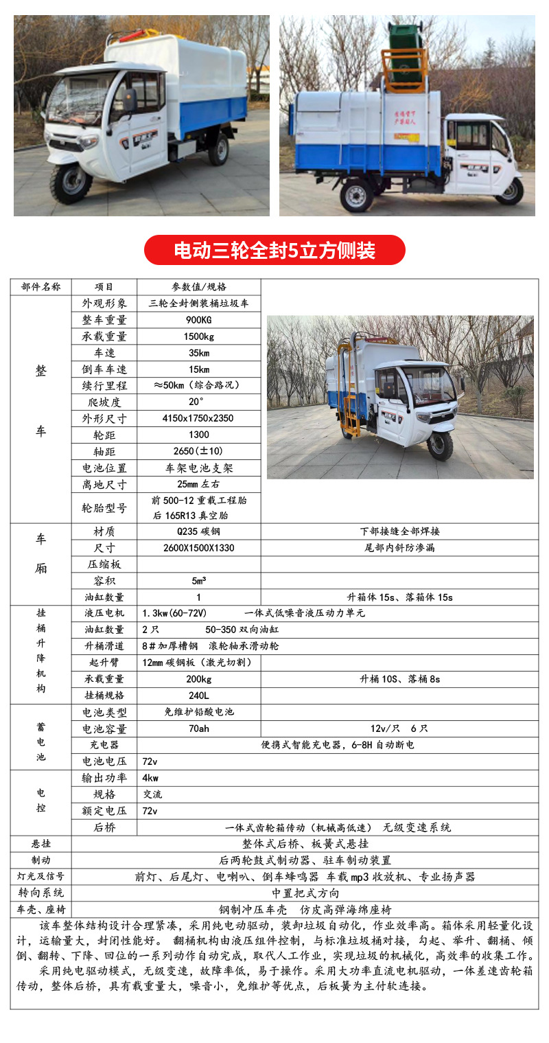 Electric Four-Wheel Bucket Garbage Truck Community Property Garbage Recycling Transport Truck Self-Unloading Electric Garbage Truck
