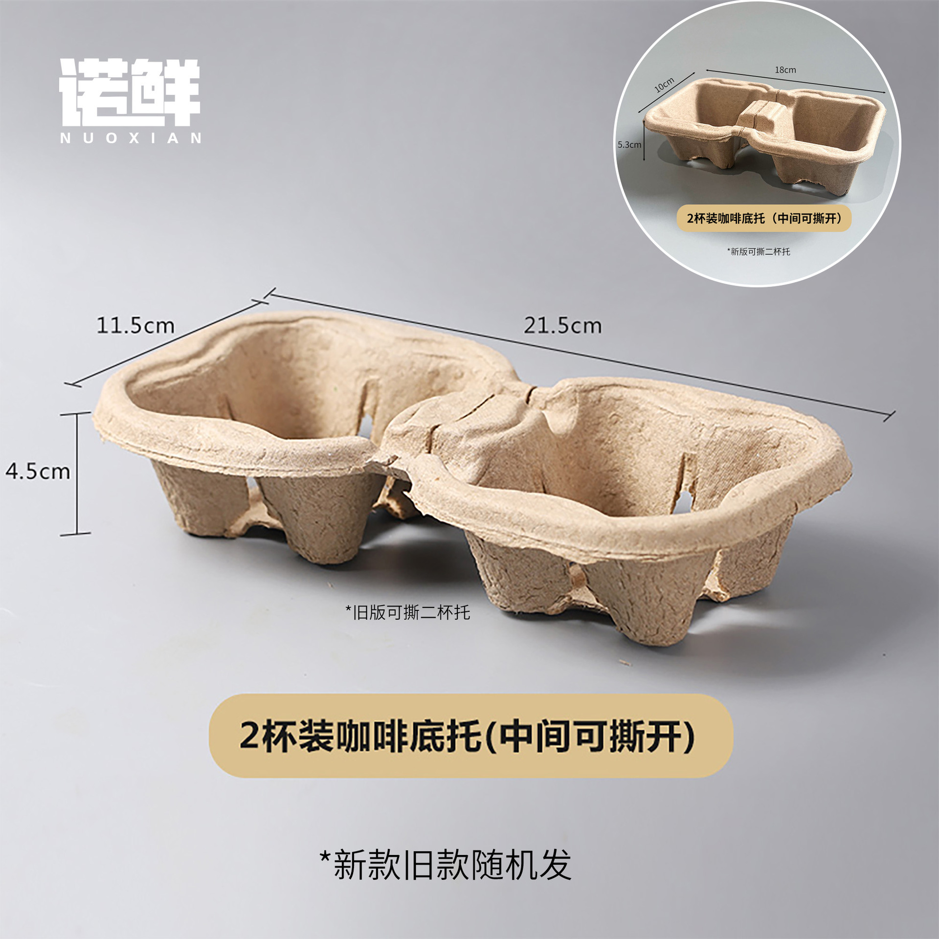 Titular de la taza 2