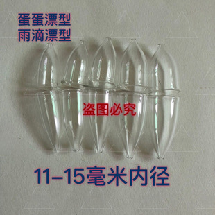 Float Shaper Egg Shaper Ultra Short Shoulder and Leg Shaper 11-15mm Shaper Leidezu