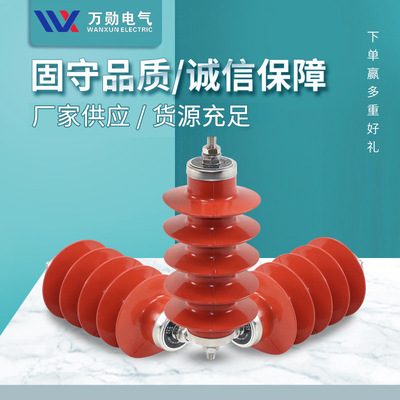 万勋 [批发10kv高压避雷器 YH/HY5WZ-17/45复合金属氧化锌避雷]