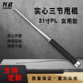 击剑武术用品;安保防卫用品;防身护具
