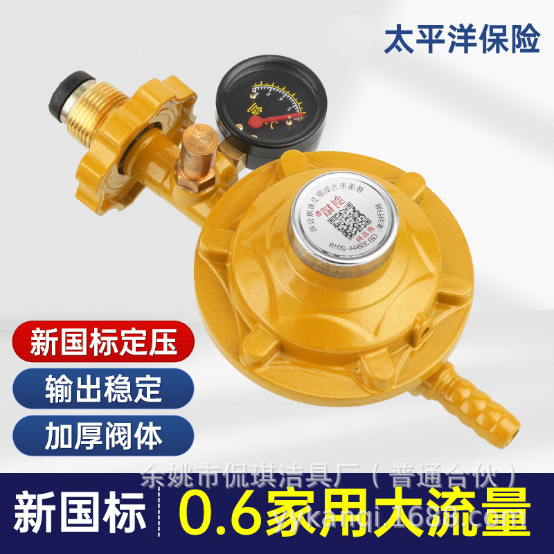 厂家直供煤气阀家用煤气罐安全阀自锁阀门国标自闭阀液化气减压阀