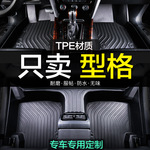 广汽本田型格专用全包围TPE汽车脚垫22款23地毯2023全包改装用品