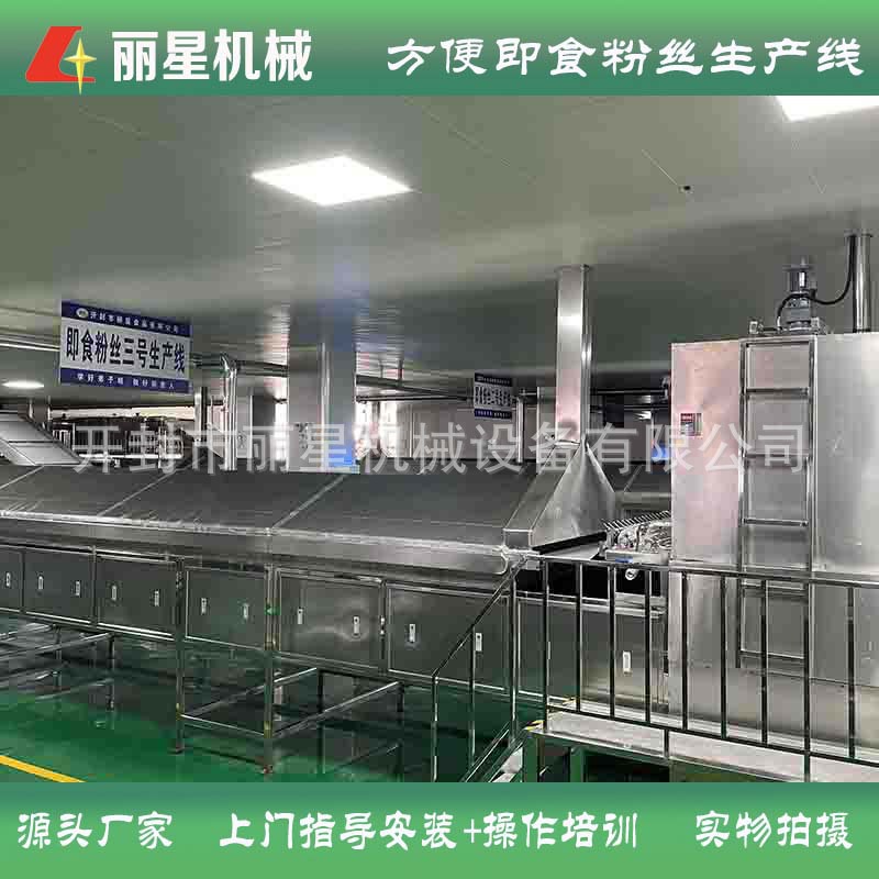 方便粉丝生产线，自动压碗成型速食粉丝机，丽星酸辣粉设备价格