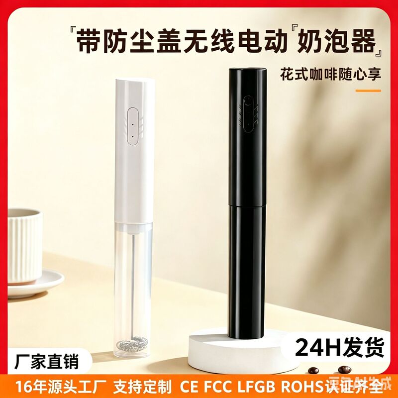 Directly from the Manufacturer: Small Foam Maker, Coffee Frother, Milk Frother, Household Egg Beater with Dust Cover, Milk Frother