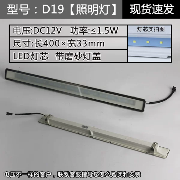 [D19【长400*33mm】(LED灯珠) 一个装]