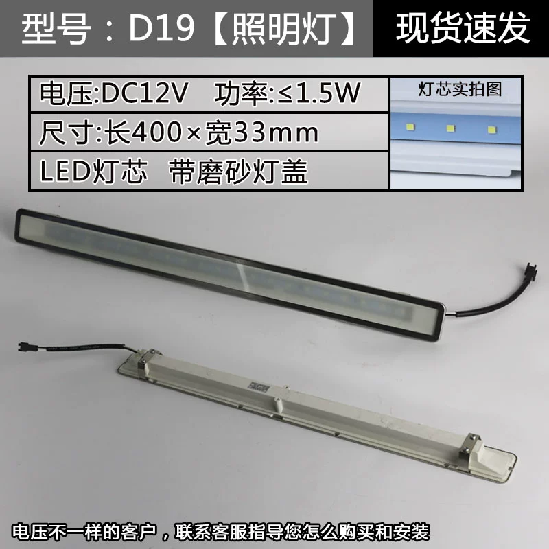 Extractor hood illumination lamp cold light long lamp square lamp round lamp integrated stove universal accessory lamp board