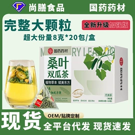 代用/养生茶;非处方滋补膏;其他冲调饮品
