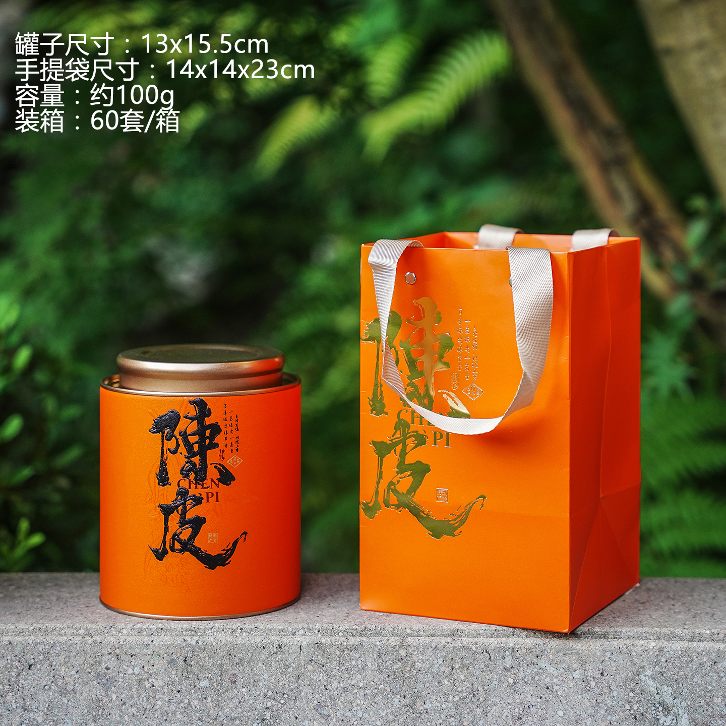 Embalaje de té de cáscara de naranja de Xinhui, almacenamiento de estaño sellado, lata de hierro circular, lata vacía