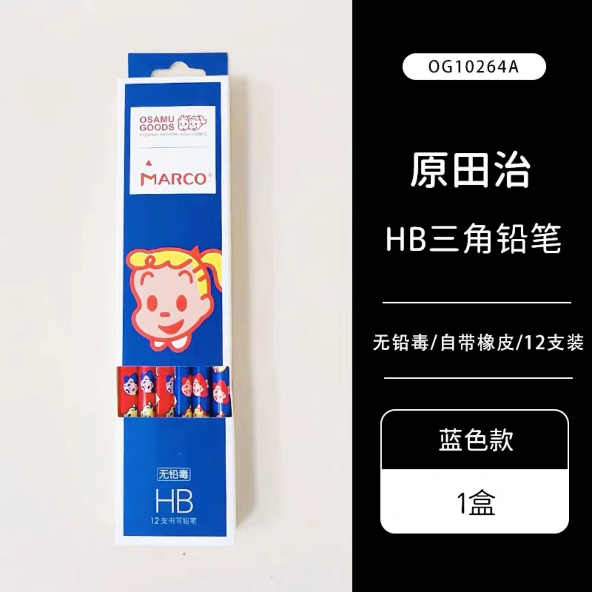 Marco HB lápiz de madera original Tian Zhi nombre conjunto Osamu productos japoneses estudiantes de escuela primaria escritura seguridad