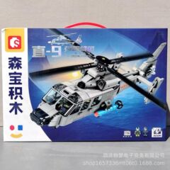 森宝軍事直-9艦載ヘリコプター組立模型少年の組み立て積み木の組み合わせ玩具プレゼント202246