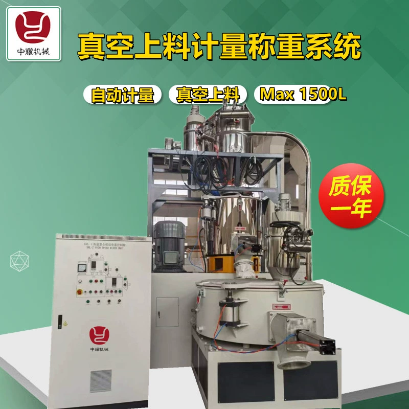 Вакуумная подача, система взвешивания, автоматическая система взвешивания, дозирование порошка, формула небольшого материала