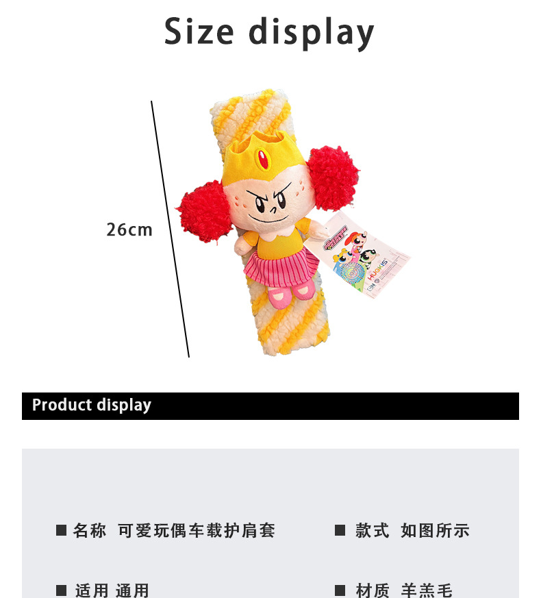 Car Seat Belt Shoulder Pads, a Pair of Creative and Cute Money Multi-Purpose Shoulder Pads for All Seasons, Powerpuff Girls Car Shoulder Pads