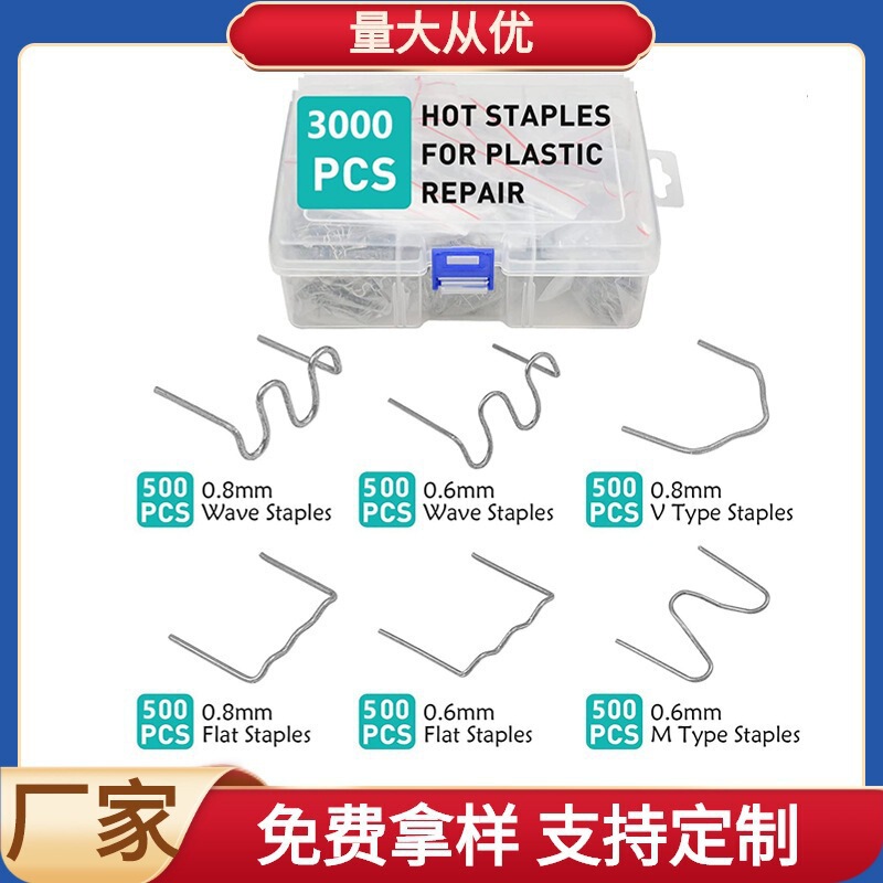 Automobile Bumper Plastic Welding Machine Welding Nails Welding Wire Implantation Crack Repair Nails Plastic Welding Gun Welding Nails Factory Direct Sales