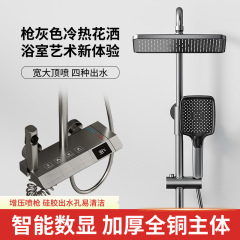 枪灰色花洒套装浴室增压全铜钢琴按键卫生间恒温白色淋浴恒温数显
