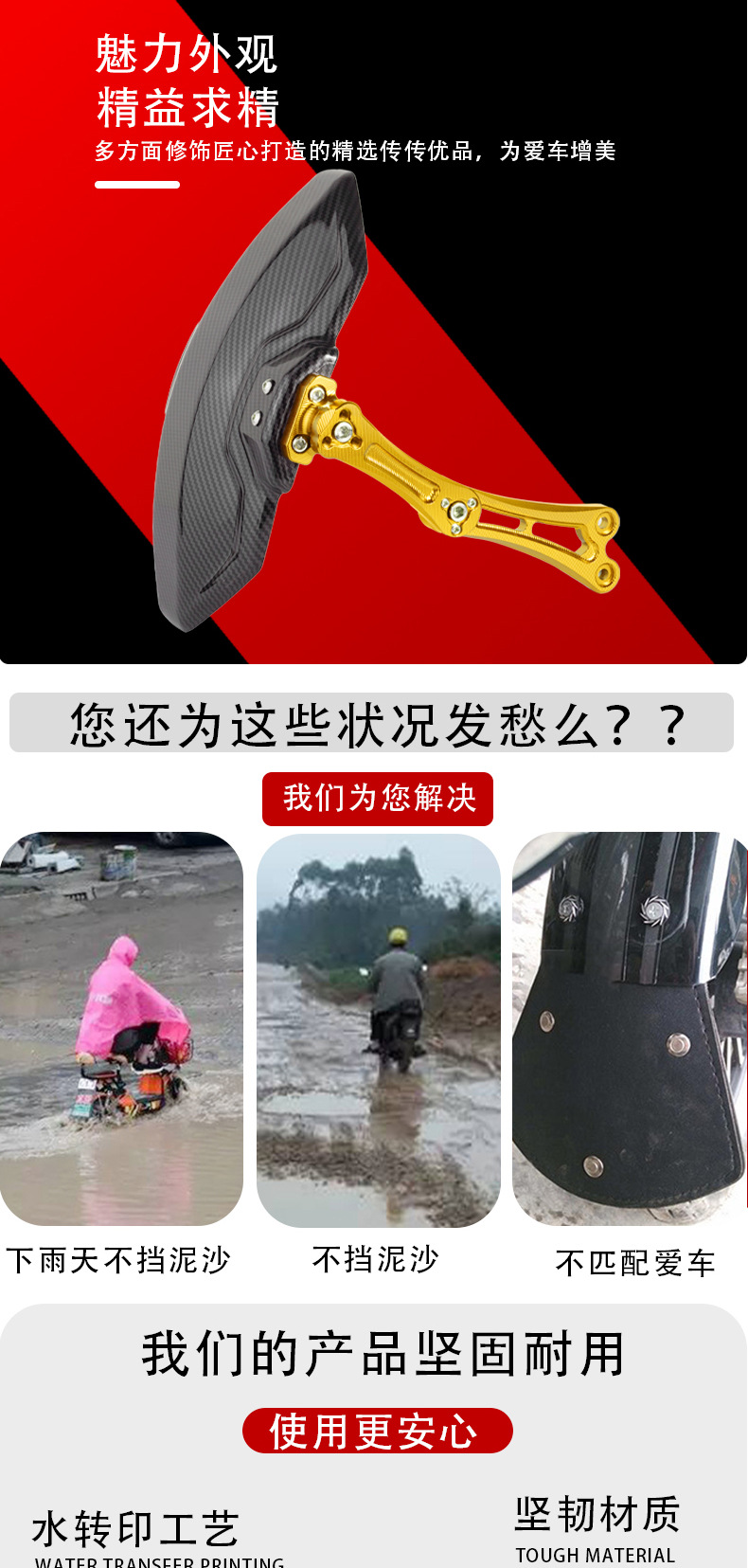 Suitable for Electric Vehicle Modification Carbon Fiber Fender Shield Straight to N70/80 E125 E200 No. 9 Special Accessories