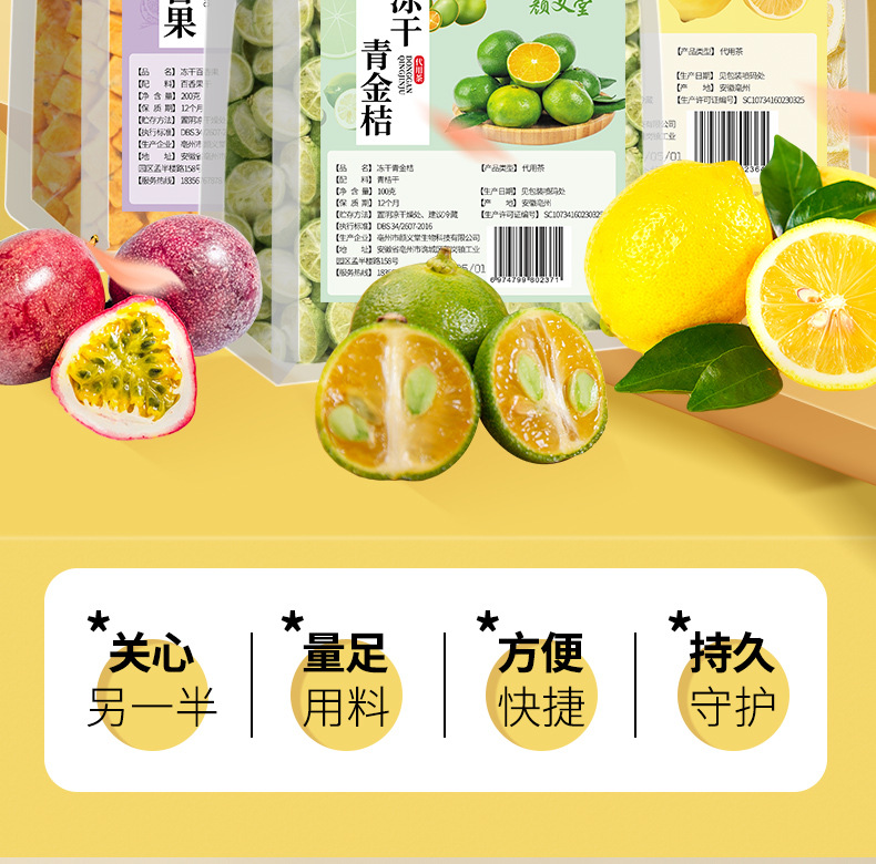 Kumquat Passion Fruit Cold Brew Tea — Lemon, Calamondin & Passion Fruit Herbal Blend overview