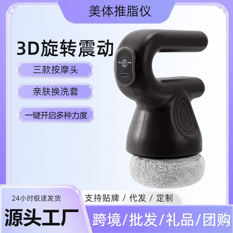家用震动按摩仪推脂机按摩器筋膜枪提拉紧致跨境全身美容仪按摩器