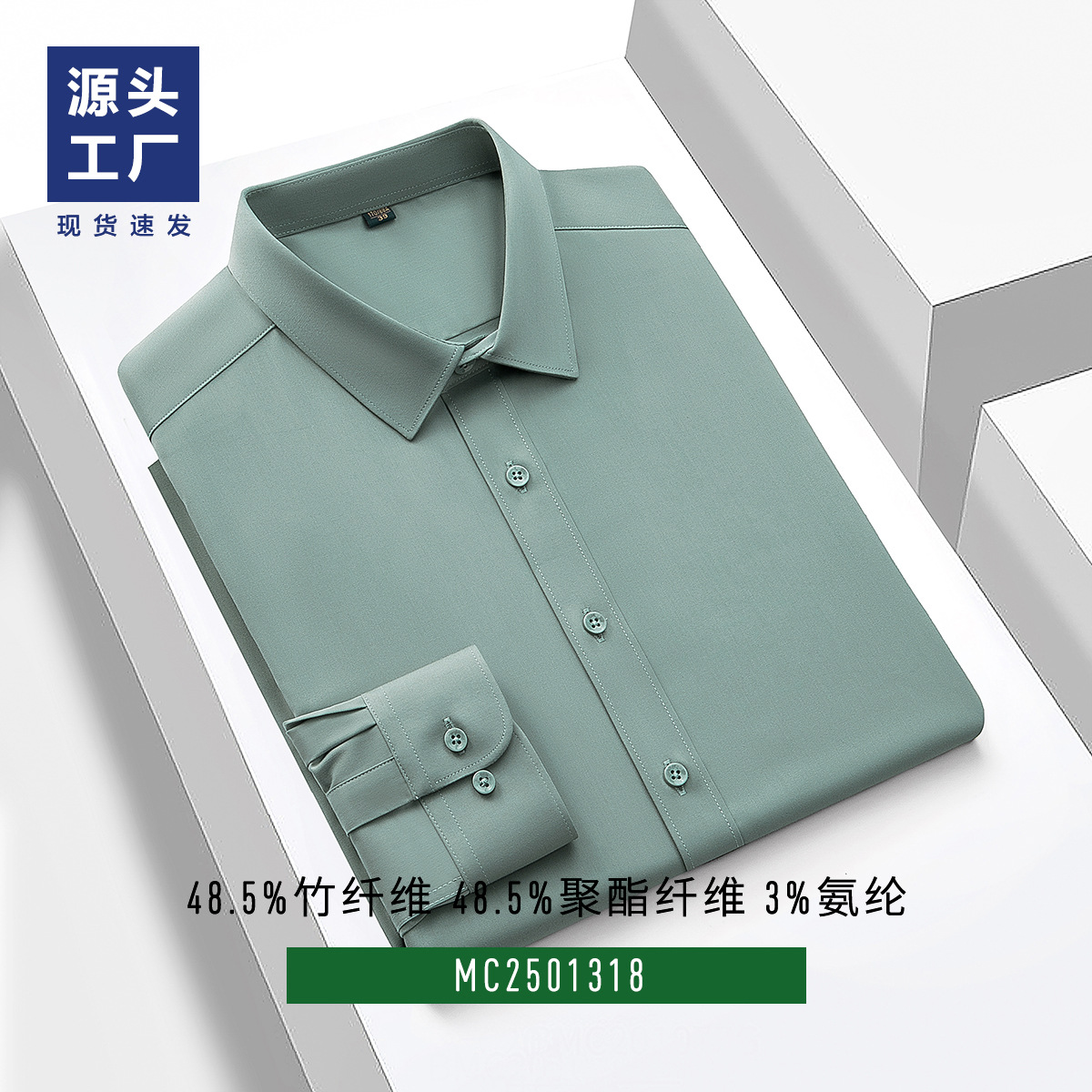 Camisas de fibra de bambú para hombres de mangas largas comerciales de color sólido, camisa blanca sin quemar, ropa de trabajo personalizada para hombres