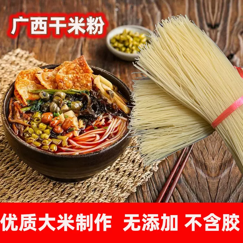 广西柳州螺丝粉干干米线米粉工厂批发定制米粉店原料