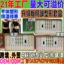 不挂网减肥塑形套盒疏通全身湿寒部位按摩精油美背四肢腹部美容院